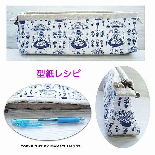 型紙レシピ 三角 ペンケース ノウハウ 作り方 編み図 パターン Mamashands 通販 Creema クリーマ ハンドメイド 手作り クラフト作品の販売サイト