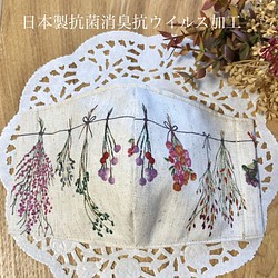 日本製抗菌消臭抗ウイルス加工ガーゼ　Flowerガーランド　立体マスク　裏地ダブルガーゼ　サイズ対応　 1枚目の画像