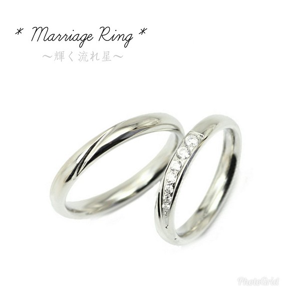 クリスタルウェーブ ペアリング マリッジリング 結婚指輪 ステンレス 名入れ 刻印〈2本ペア価格〉