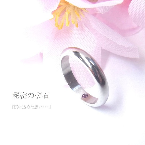 “櫻花中的思念……” 櫻花石戒指 玫瑰金櫻花戒指 外科不銹鋼&lt;單價&gt; 第1張的照片