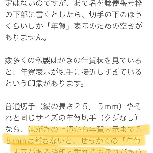 年賀 ラバースタンプ 私製年賀ハガキ 年賀封筒 年賀状 お正月 旧正月 はんこ スタンプ はんこどり 通販 Creema クリーマ ハンドメイド 手作り クラフト作品の販売サイト