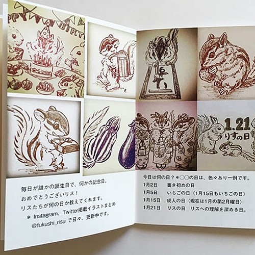 イラスト集 フォトブック Zine 1日1リス 今日は何の日 Zine 小冊子 E Fukushi 通販 Creema クリーマ ハンドメイド 手作り クラフト作品の販売サイト