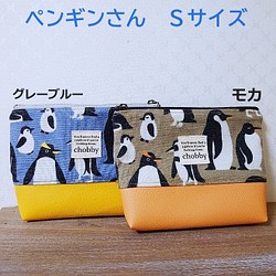ペンギンさんポーチ　Ｓサイズ2色 1枚目の画像
