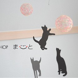 猫と毛糸ボールのモビール 1枚目の画像