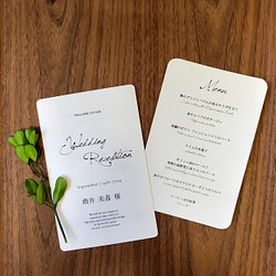 結婚式 席札 メニュー表 両面印刷 一体型 1枚目の画像