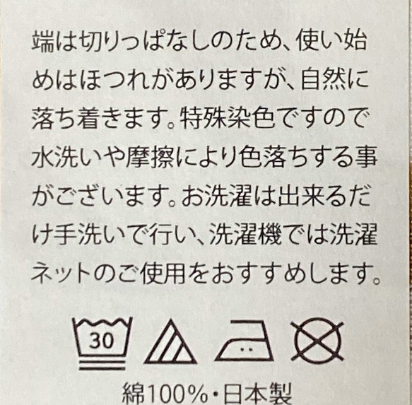 期間限定で特別価格 しましまオーレ 手ぬぐい いちごオーレ