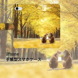 iPhone 手帳型スマホケース◆並木通りの猫達◆【送料無料】 1枚目の画像