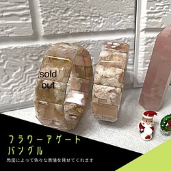 SALE [One-of-a-kind item] Sakura agate Bangle 銷售一種獨一無二的天然石材，顏色柔和 第1張的照片