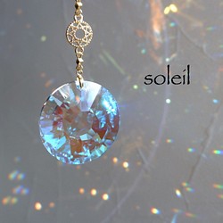 soleil✴︎スワロフスキー サンキャッチャー✴︎オーロラ☆スター 太陽