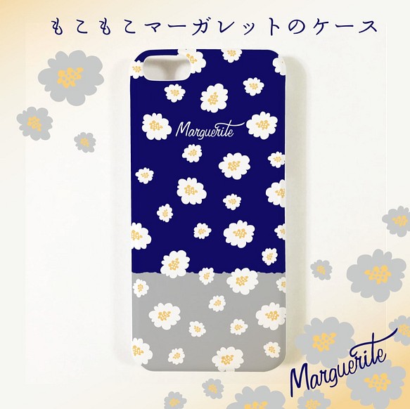 オーダーメイド】スマートホンケース☆ マーガレット 花柄 フラワー