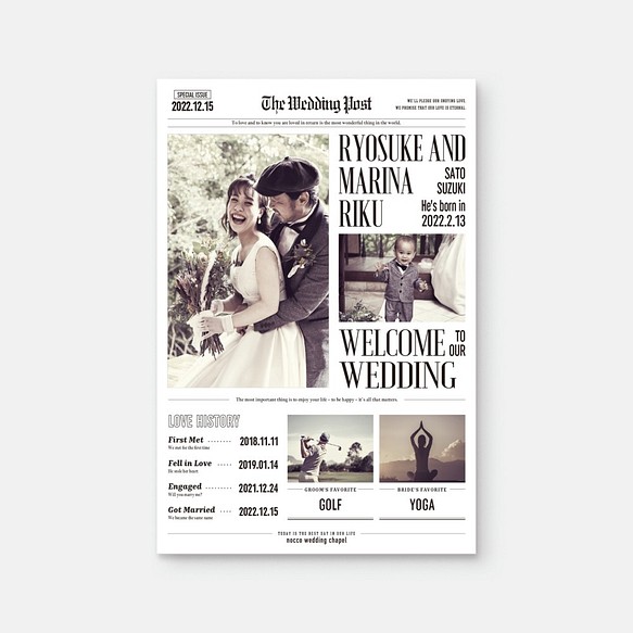 子連れ挙式対応［２つ折り４ページ］ブライダル新聞風プロフィールブックNo.8 | 結婚式