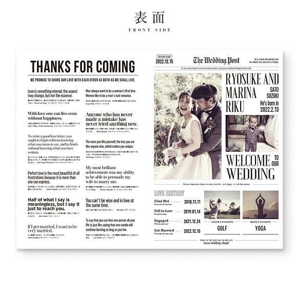 子連れ挙式対応［２つ折り４ページ］ブライダル新聞風プロフィールブックNo.8 | 結婚式 - 0