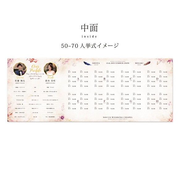 Flower Petal 席次表 | 結婚式・ウェディングペーパーアイテム・海外風・プロフィールブック - ペーパーアイテム