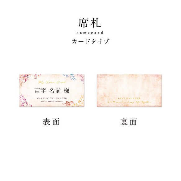 Flower Petal 席次表 | 結婚式・ウェディングペーパーアイテム・海外風・プロフィールブック - ペーパーアイテム