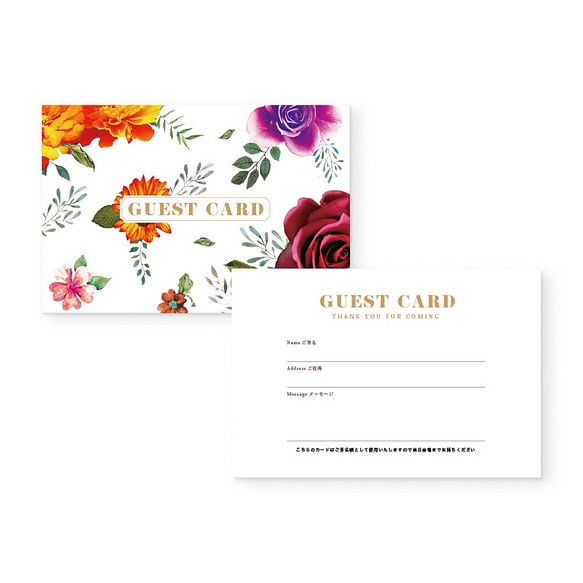 ゲストカード［BOTANICAL］| 結婚式・受付や招待状のアクセントに 1枚目の画像