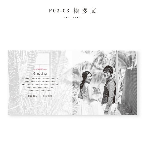 MONOCHROME プロフィールブック| 結婚式・ウェディングペーパー