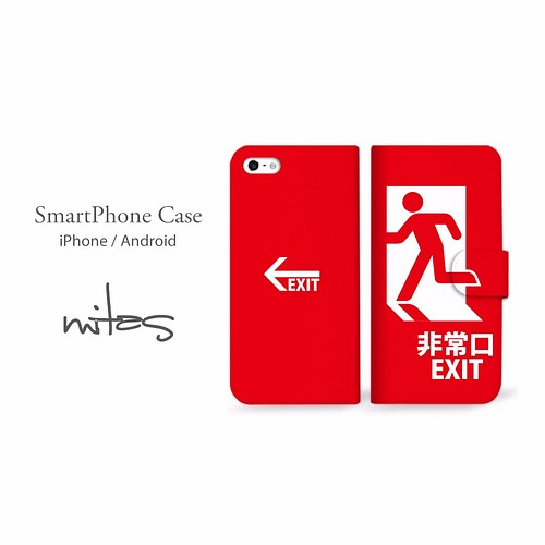 【全機種対応 送料無料】手帳型 スマホケース 非常口 EXIT 出口