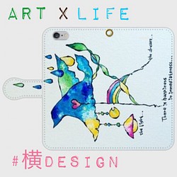 アートな暮らし☆手帳型iphone/スマホケース【送料無料】 1枚目の画像