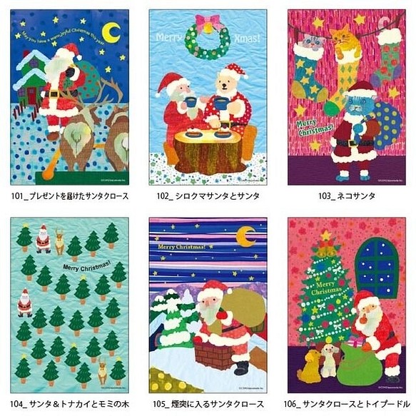 クリスマスポストカード《101〜113》 1枚目の画像