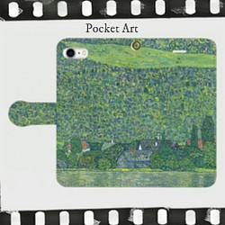 ◇名画をポケットに◇クリムト『 アッター湖畔のリッツベルク』手帳型 1枚目の画像