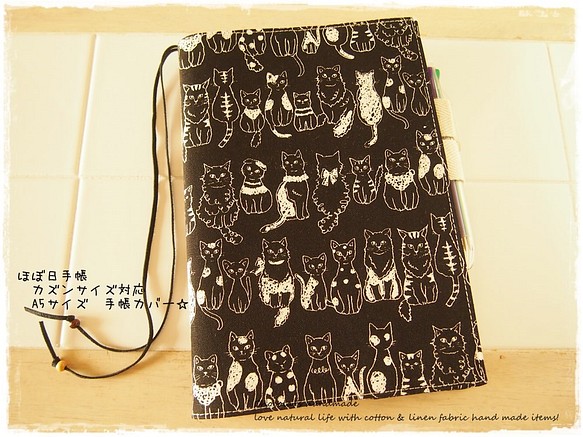 ほぼ日手帳対応カバーカズンサイズ　A5手帳カバー　手書き風ねこ　猫　黒猫 1枚目の画像