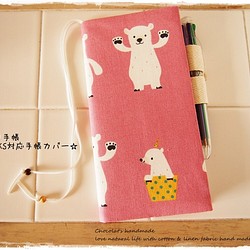 ほぼ日手帳WEEKSサイズ手帳カバー ピンクのシロクマ 1枚目の画像