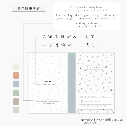6colorsから選ぶ 母子手帳カバー おくすり手帳カバー【BO02】 母子手帳