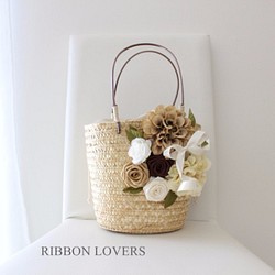 リボンの薔薇の花カゴバッグ(ﾐﾆ＆ﾌﾞﾗｳﾝ･ﾍﾞｰｼﾞｭ) 1枚目の画像