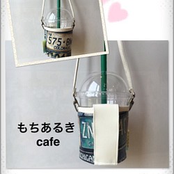 【男女兼用デザイン】もちあるきカフェ〜アメリカンナンバープレート〜 1枚目の画像