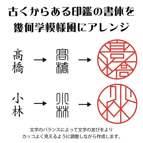 幾何学模様調 ジオメトリック デザイン印鑑 デザイン はんこ はんこ スタンプ My Brand Stamp 通販 Creema クリーマ ハンドメイド 手作り クラフト作品の販売サイト