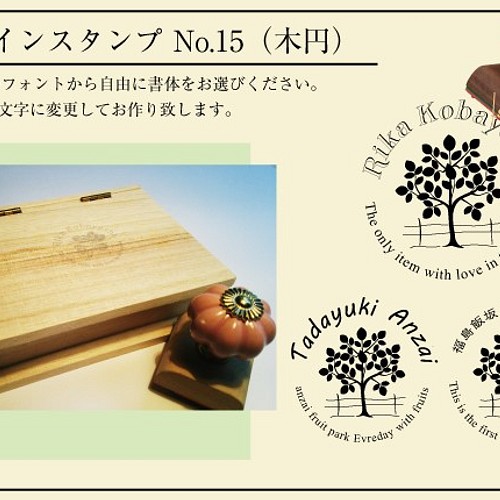 デザインスタンプno 15 木円 はんこ スタンプ My Brand Stamp 通販 Creema クリーマ ハンドメイド 手作り クラフト作品の販売サイト