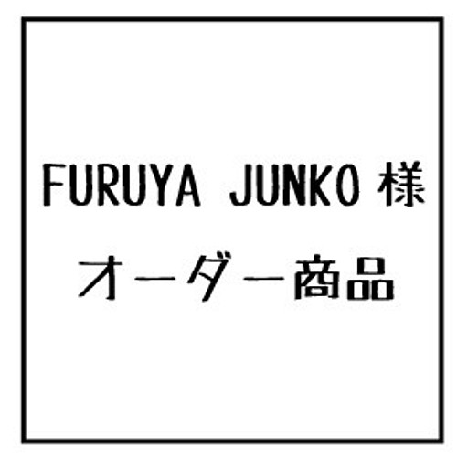 FURUYA JUNKO 様 オーダー商品 はんこ・スタンプ MY BRAND STAMP 通販