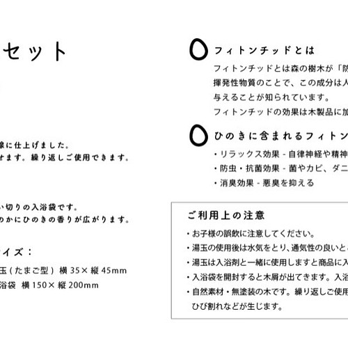 国産檜の入浴木セット 1000円 送料無料 バス トイレ 洗面用品 工房やにわに 通販 Creema クリーマ ハンドメイド 手作り クラフト作品の販売サイト