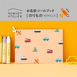 女の子 名前シール のおすすめ人気通販 Creema クリーマ ハンドメイド 手作り クラフト作品の販売サイト