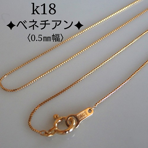 k18ネックレス スクリューチェーンネックレス 1.3㎜幅 18金 18k