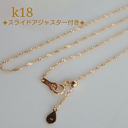 k18ネックレス スクリューチェーンネックレス 1.3㎜幅 18金 18k