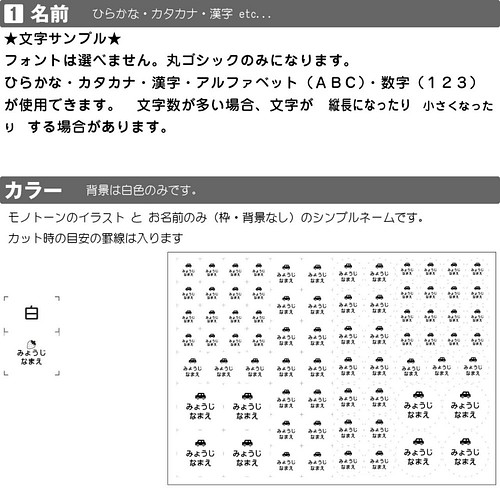 白黒イラスト入 アイロン不要 布シール おなまえシール イラスト レイアウトが選べます 入園 入学 準備に シンプルな レッスンバッグ 入園グッズ K 通販 Creema クリーマ ハンドメイド 手作り クラフト作品の販売サイト