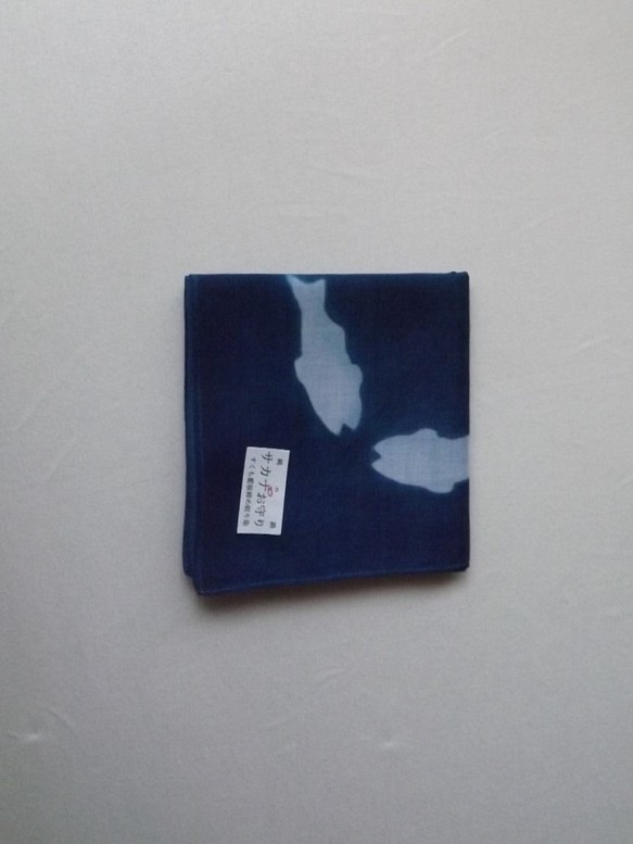 藍染ハンカチ「さかなお守り」 1枚目の画像