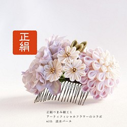 [所有商品免運費] 真絲 + 淡水珍珠 Tsumamizaiku Hankusu 和古董薰衣草人造花合作 00302 第1張的照片