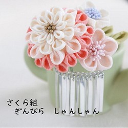 免費送貨 Tsumami-zaiku 純絲櫻花花束與銀傳單 Sakuragumi 銀傳單 Shan Shan Shan 第1張的照片