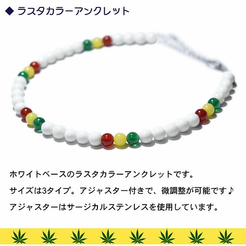 ラスタカラー アンクレット ペア レゲエ ファッション Reggae ミサンガ メンズ レディース アンクレット Crosstop クロストップ 通販 Creema クリーマ ハンドメイド 手作り クラフト作品の販売サイト