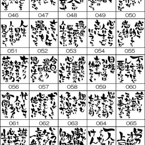 お得な2個セットです 心に残る言葉 名言４５種類 お好きな言葉を２個お選びください はんこ スタンプ クラウドライン 通販 Creema クリーマ ハンドメイド 手作り クラフト作品の販売サイト