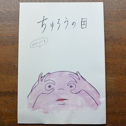 Zine ちゅろうの目 写真 イラスト Zine 小冊子 ちゅろう 通販 Creema クリーマ ハンドメイド 手作り クラフト作品の販売サイト