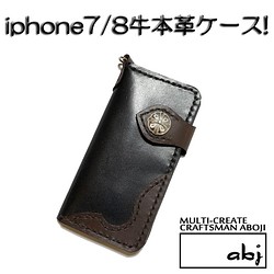 【iphone8.7】茶×黒コンビ牛本革/コンチョ付ウォレット風ケース 1枚目の画像