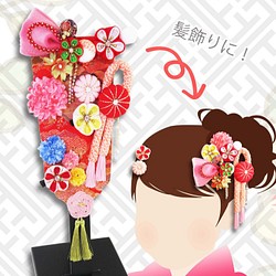 髮飾Hanoko板裝飾七十五和服成人風格和髮夾旋鈕工作紅色系統 第1張的照片