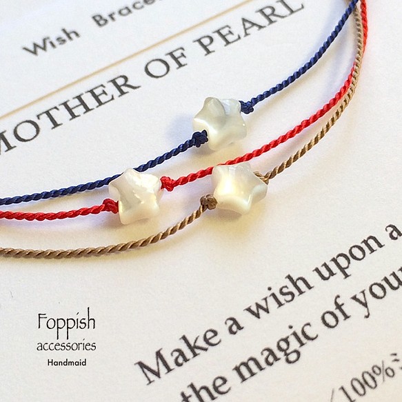 再販[送料無料] Wish Bracelet ★マザーオブパール★星に願いを★シルクコードブレスレット 1枚目の画像