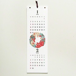 2022年寅年切り紙カレンダー（縦・掛け型） 1枚目の画像