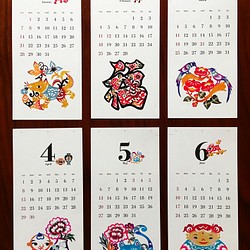2018年戌年吉祥カレンダー［壁掛け／月めくり］ 1枚目の画像