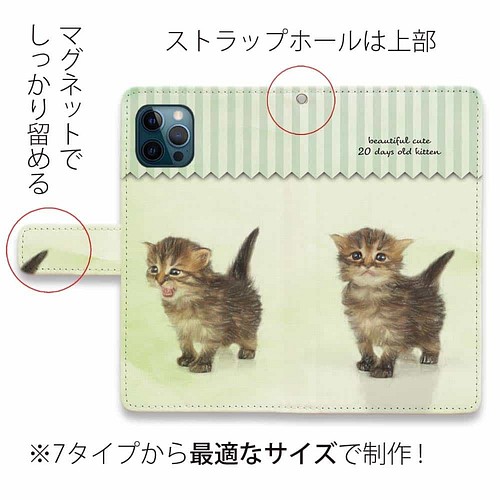 Iphonese3 送料無料 全機種対応 手帳型スマホケース カバー 生後日の可愛い子猫 イラスト 猫 スマホケース カバー アングラーズケース 通販 Creema クリーマ ハンドメイド 手作り クラフト作品の販売サイト