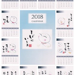 和み地蔵カレンダー 1枚目の画像